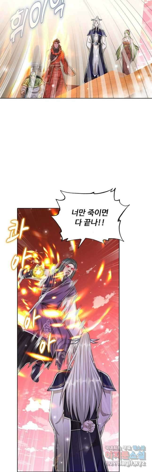 100만 년 만에 귀환하다 109화 26