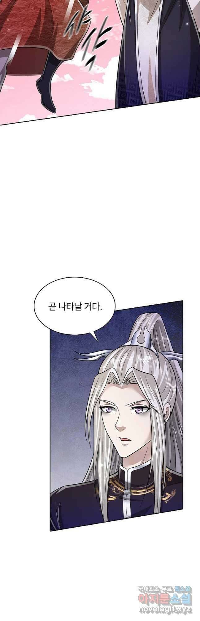 100만 년 만에 귀환하다 109화 32