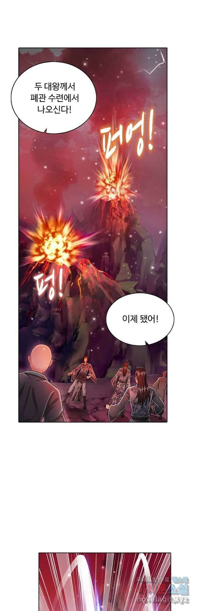 100만 년 만에 귀환하다 109화 33