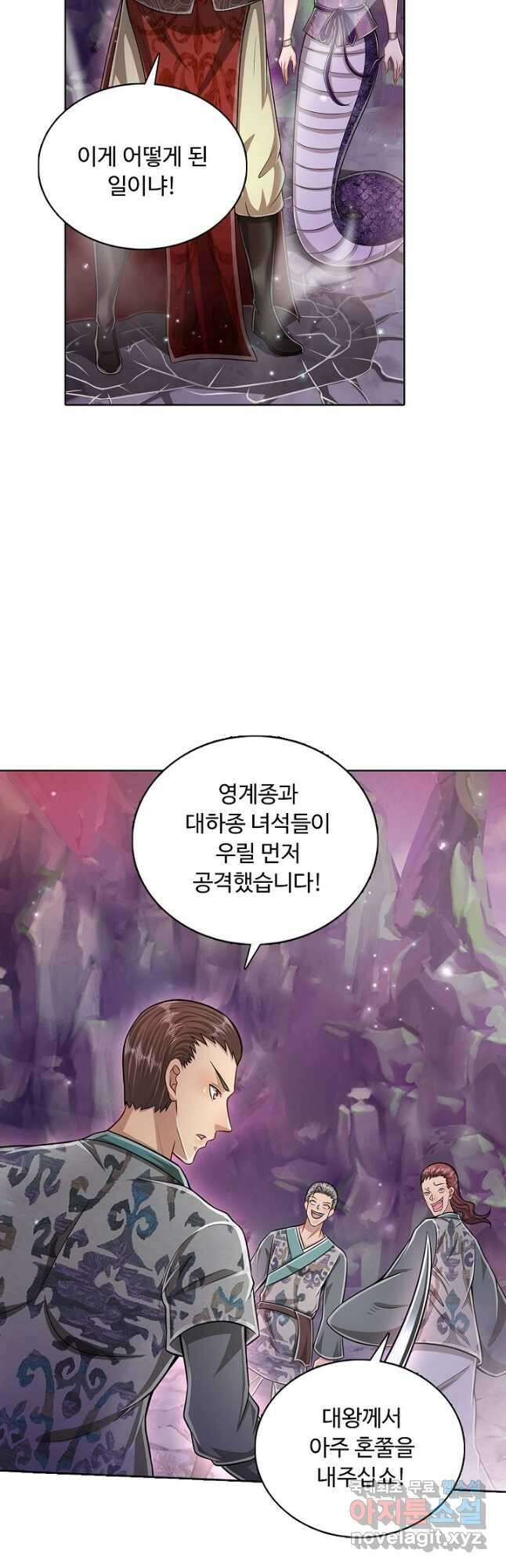 100만 년 만에 귀환하다 109화 35