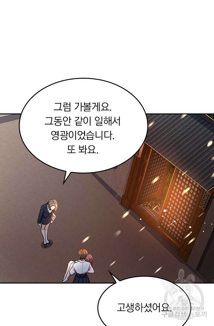 악역 플레이어는 강해지고 싶다 228화 2