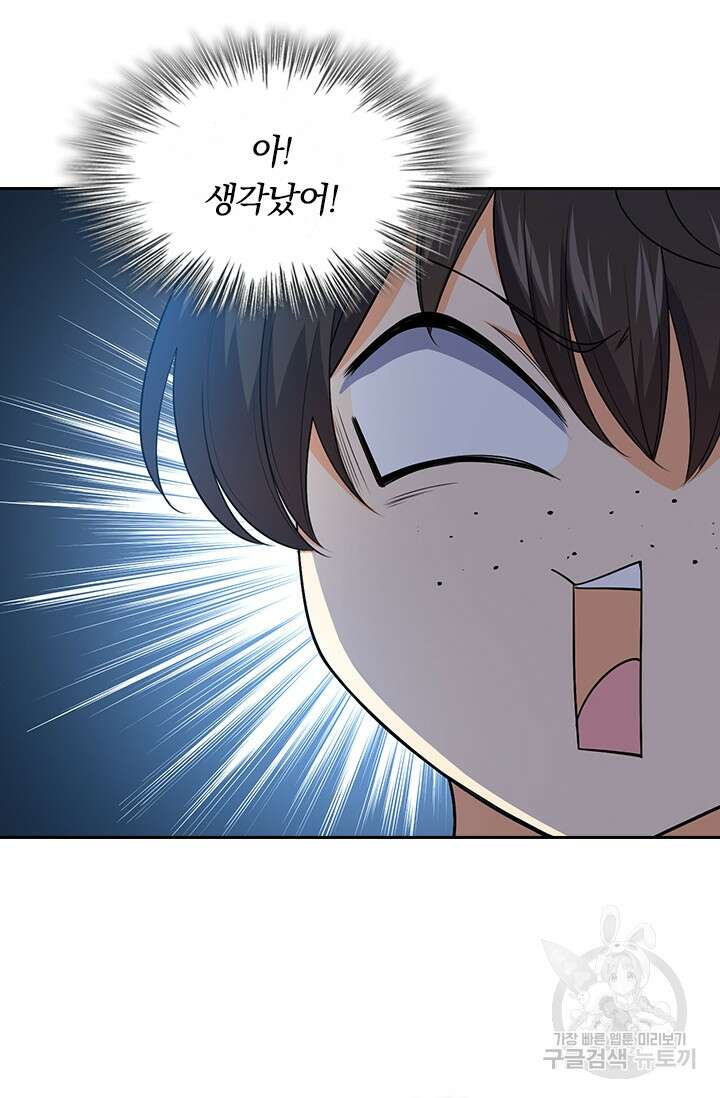 악역 플레이어는 강해지고 싶다 228화 6