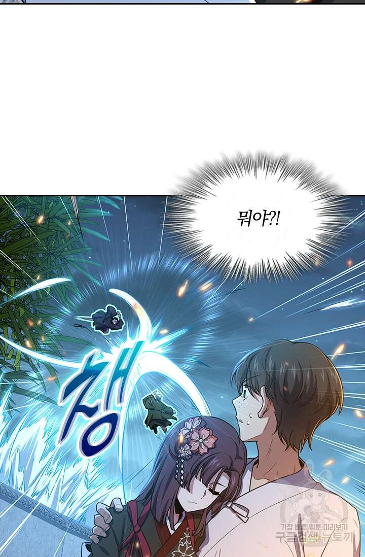 악역 플레이어는 강해지고 싶다 228화 11