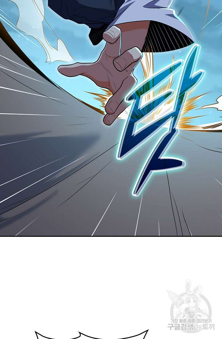 악역 플레이어는 강해지고 싶다 228화 16