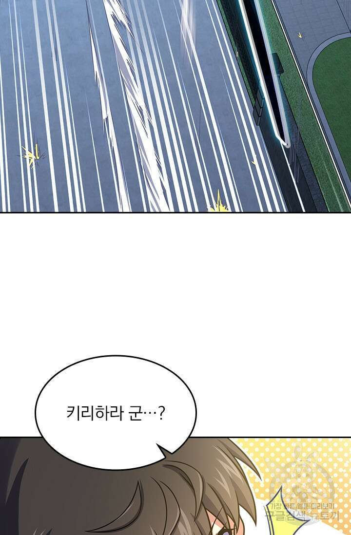 악역 플레이어는 강해지고 싶다 228화 21