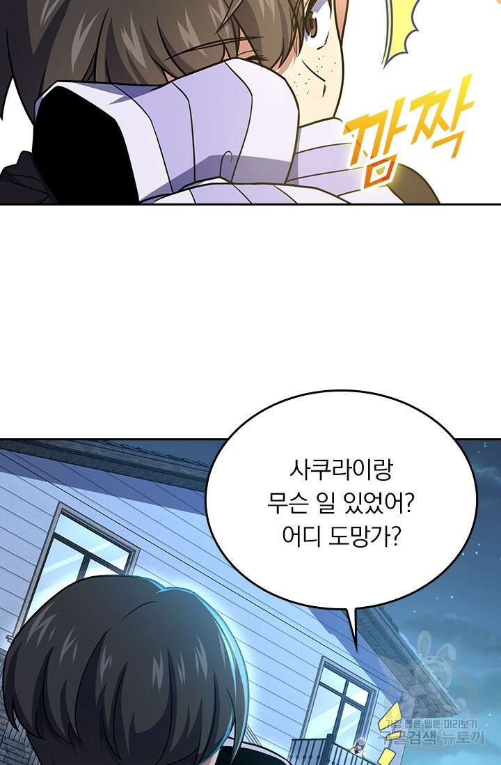 악역 플레이어는 강해지고 싶다 228화 22