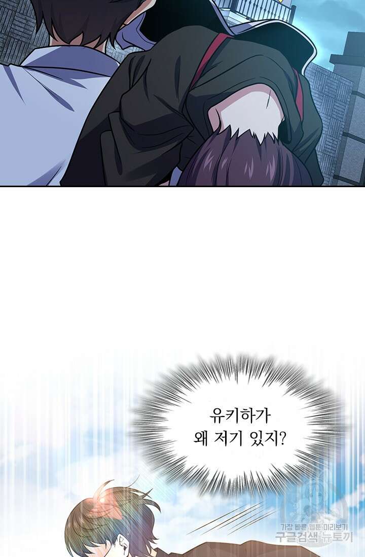 악역 플레이어는 강해지고 싶다 228화 23