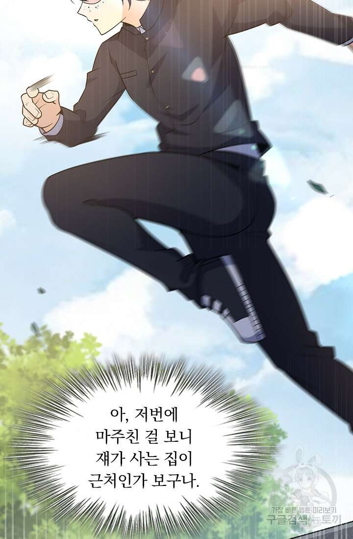 악역 플레이어는 강해지고 싶다 228화 24