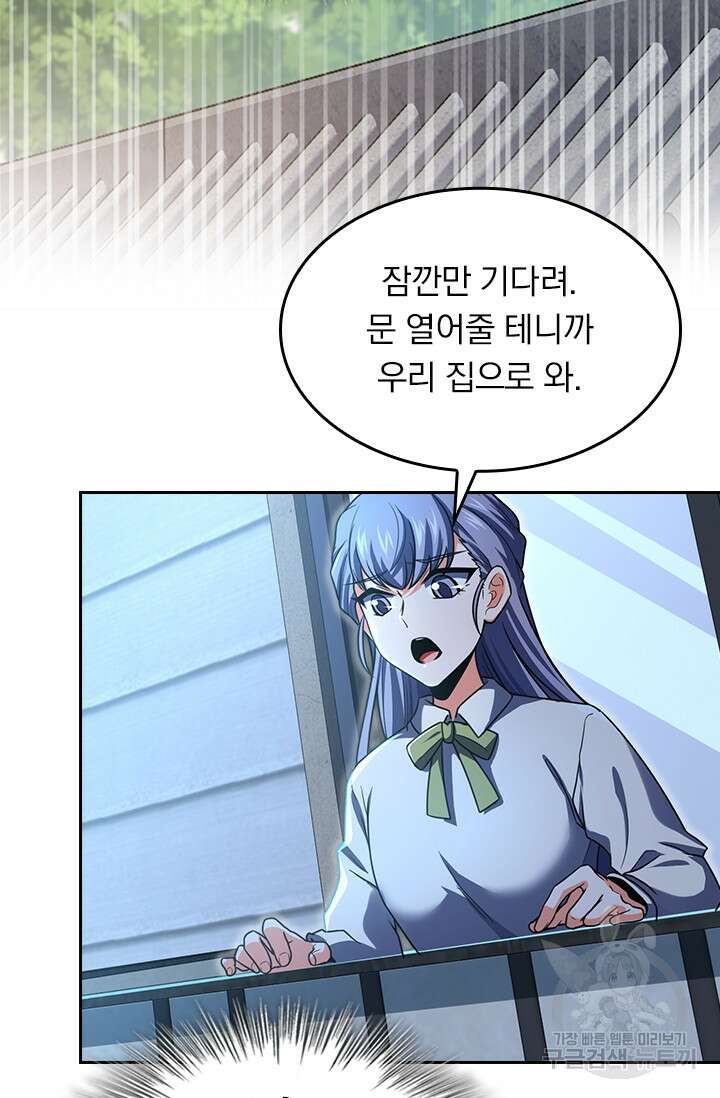 악역 플레이어는 강해지고 싶다 228화 25