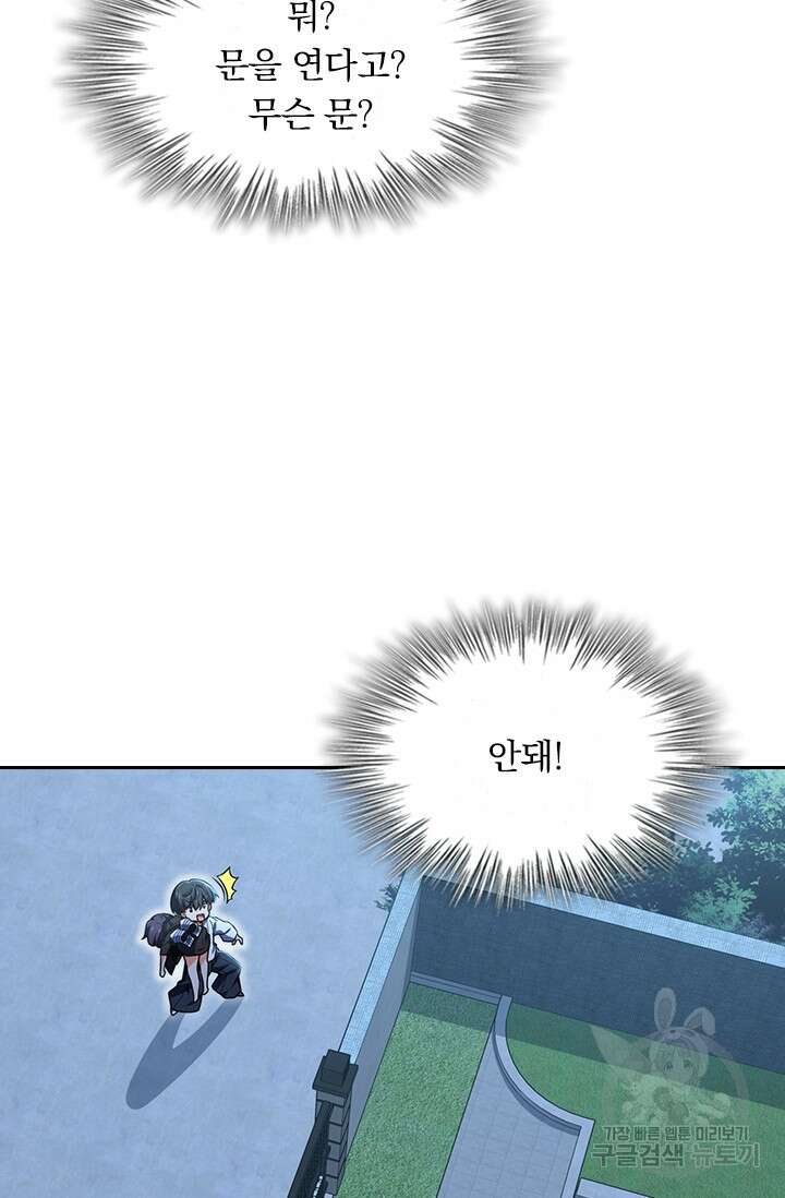 악역 플레이어는 강해지고 싶다 228화 26