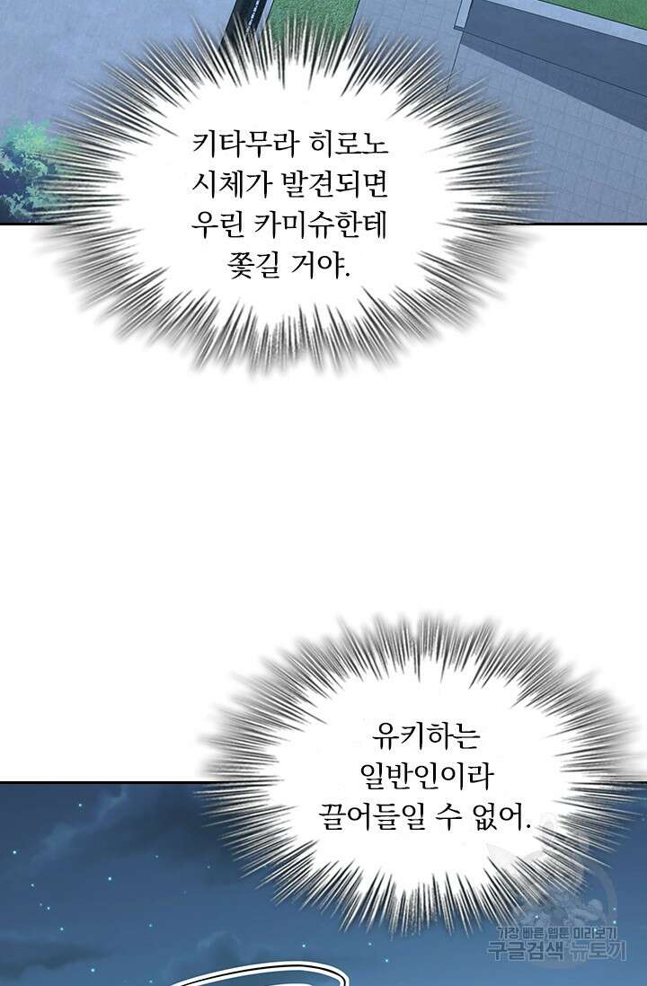 악역 플레이어는 강해지고 싶다 228화 27