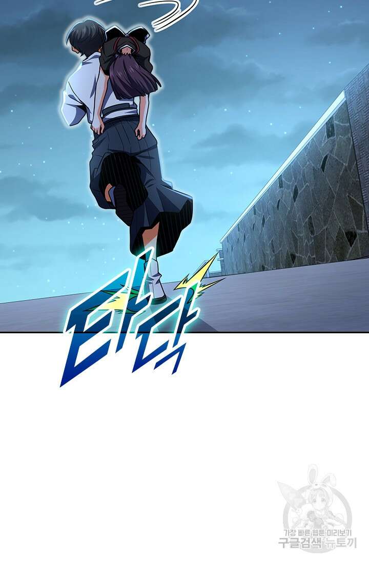 악역 플레이어는 강해지고 싶다 228화 28