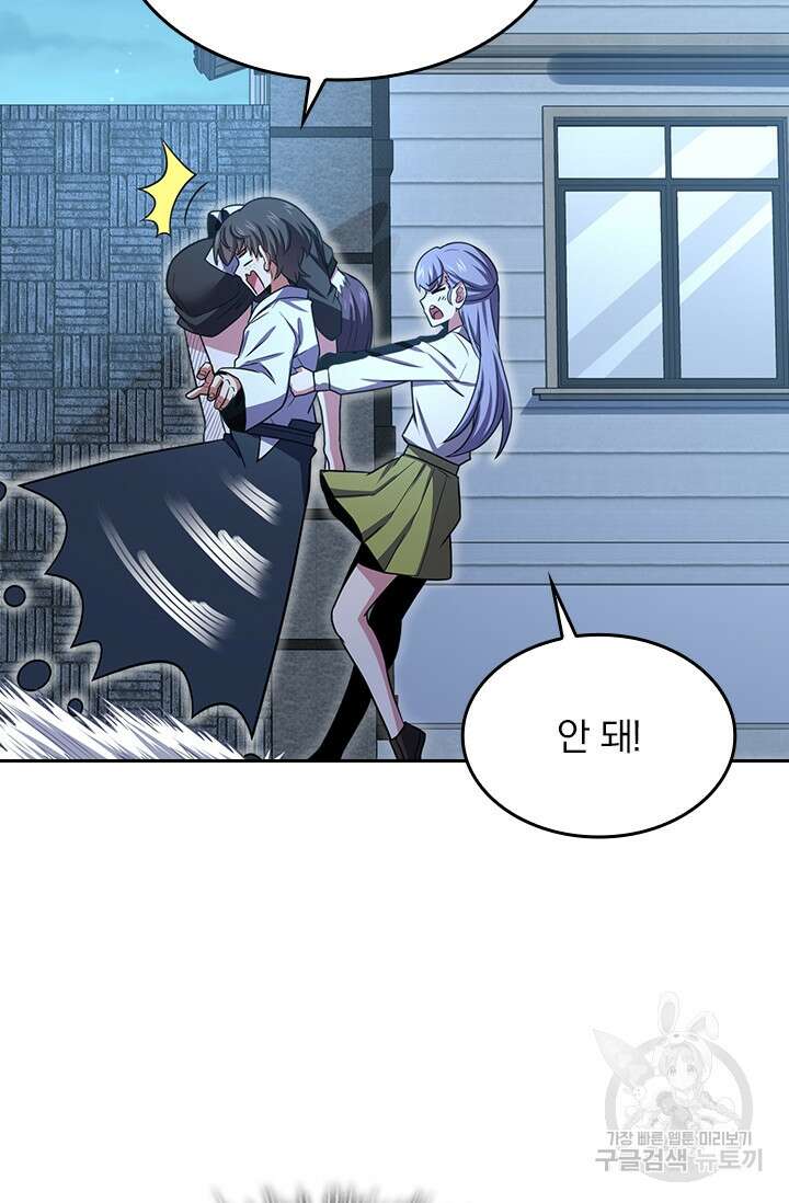 악역 플레이어는 강해지고 싶다 228화 34
