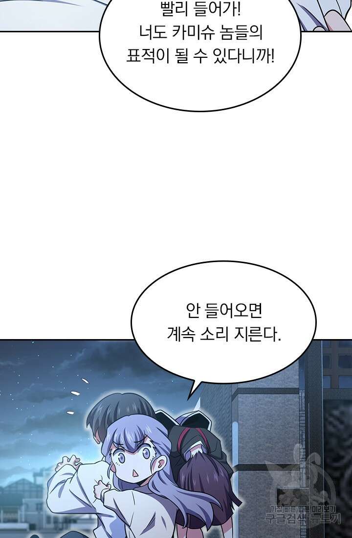 악역 플레이어는 강해지고 싶다 228화 36