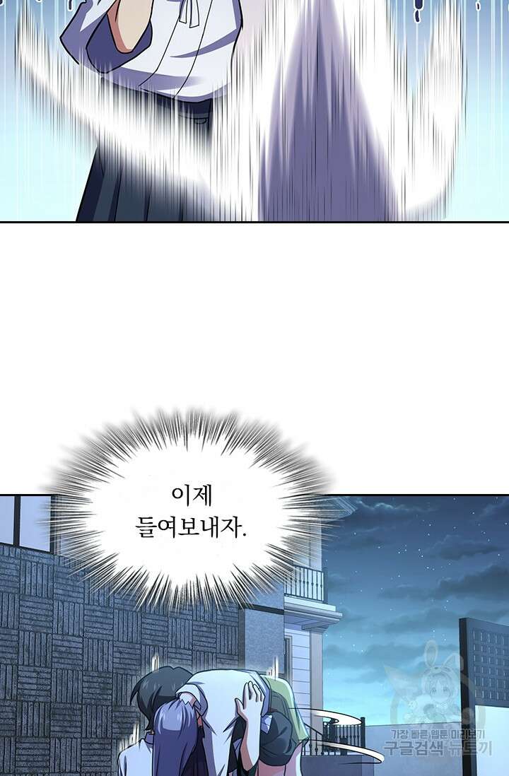 악역 플레이어는 강해지고 싶다 228화 39