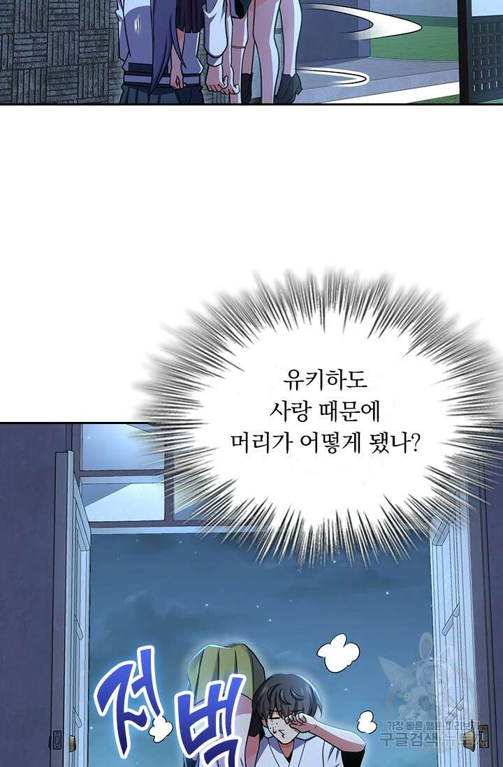 악역 플레이어는 강해지고 싶다 228화 40