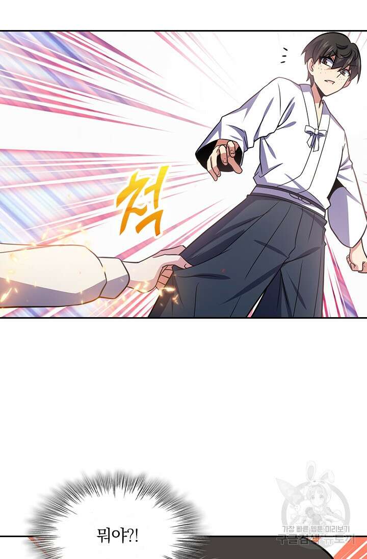 악역 플레이어는 강해지고 싶다 228화 45