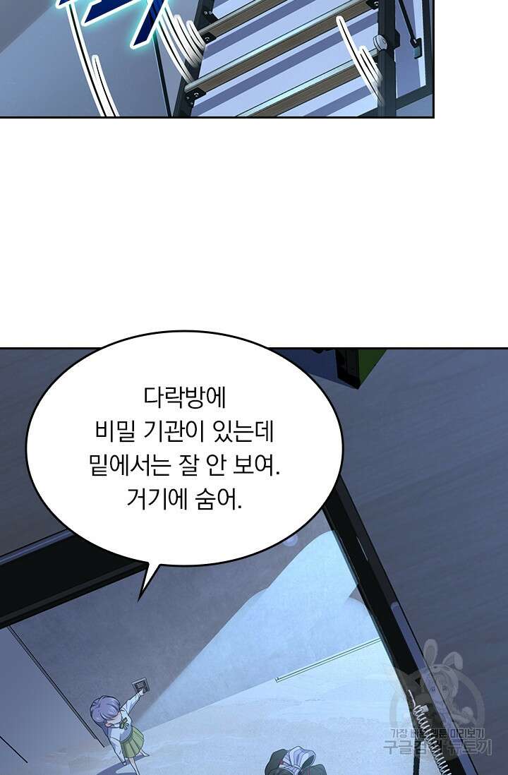 악역 플레이어는 강해지고 싶다 228화 56