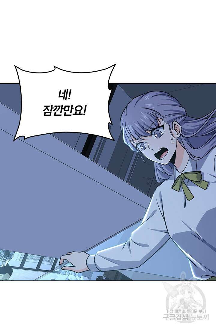 악역 플레이어는 강해지고 싶다 228화 59