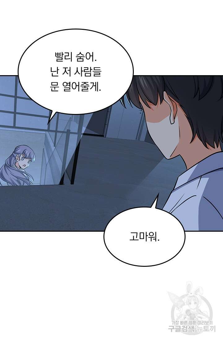 악역 플레이어는 강해지고 싶다 228화 60
