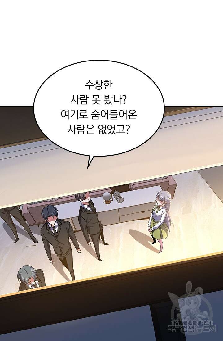 악역 플레이어는 강해지고 싶다 228화 63