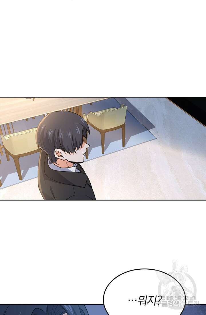 악역 플레이어는 강해지고 싶다 228화 69
