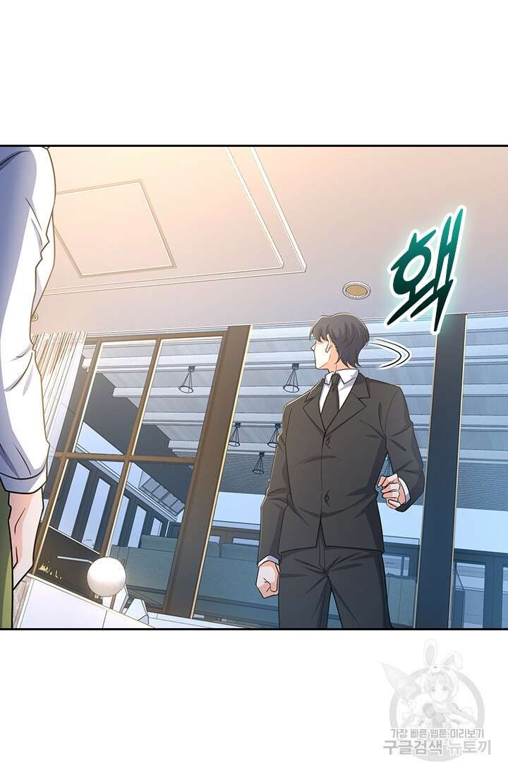악역 플레이어는 강해지고 싶다 228화 71