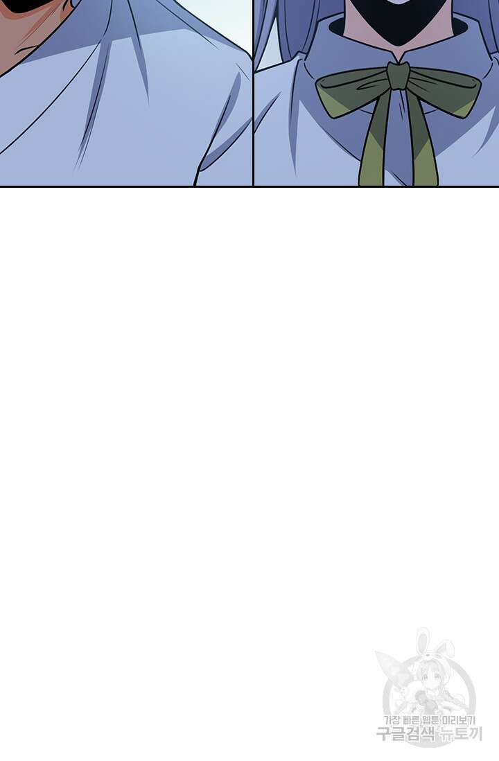악역 플레이어는 강해지고 싶다 228화 73