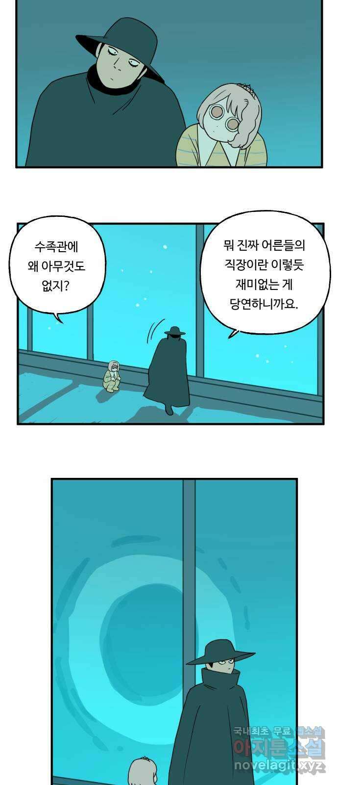 합법해적 파르페 165화 [번식 좋아하세요?] 3
