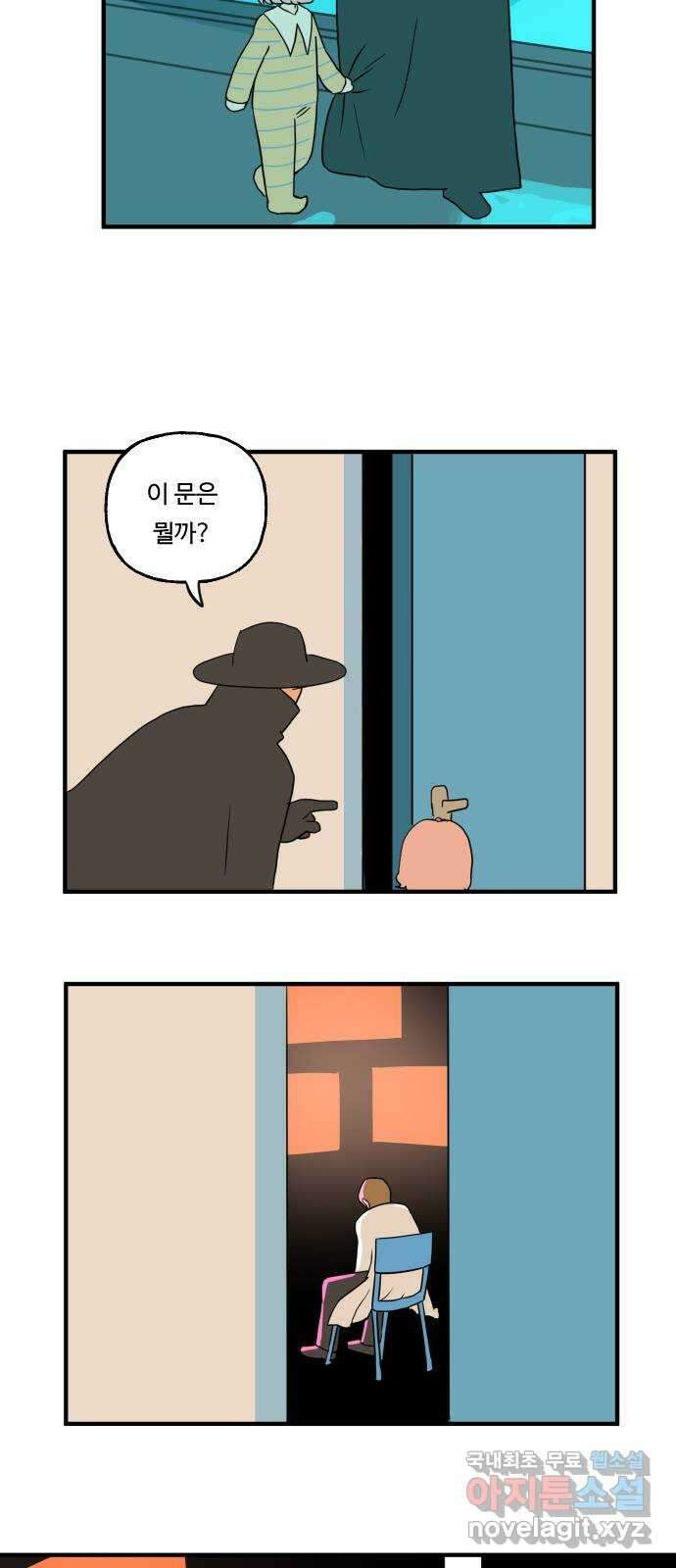 합법해적 파르페 165화 [번식 좋아하세요?] 4