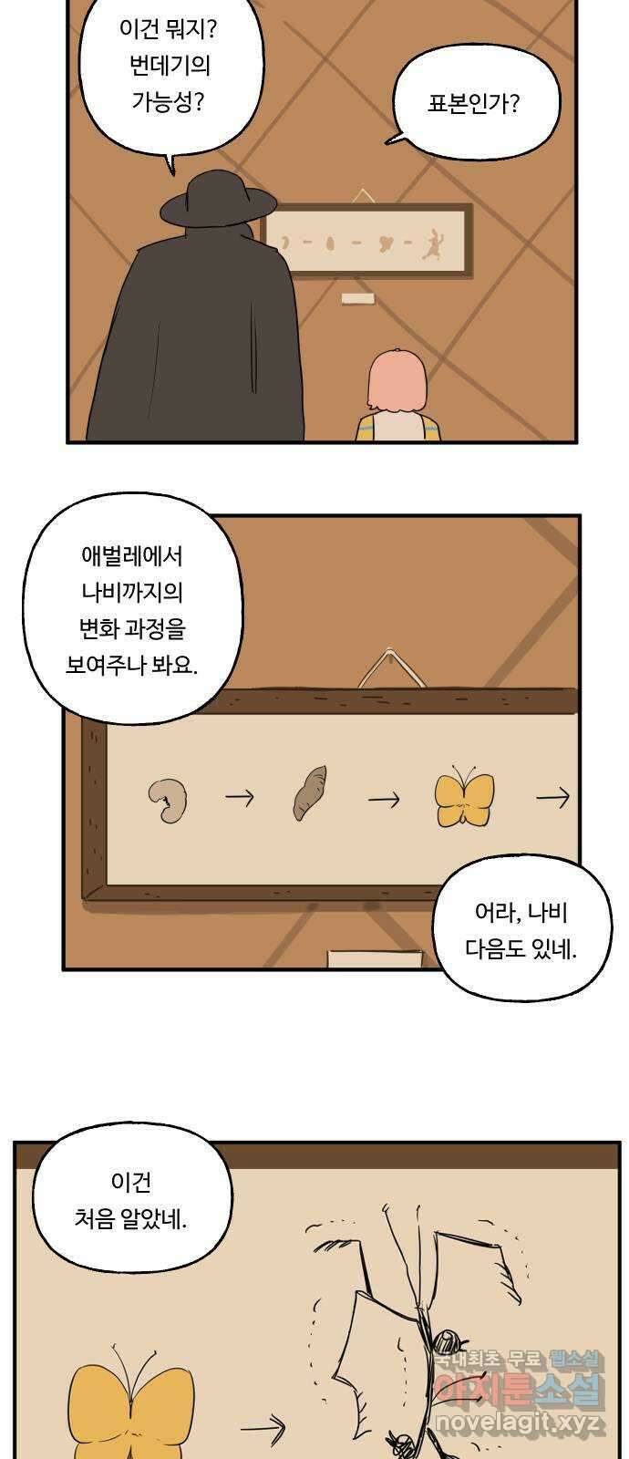합법해적 파르페 165화 [번식 좋아하세요?] 6
