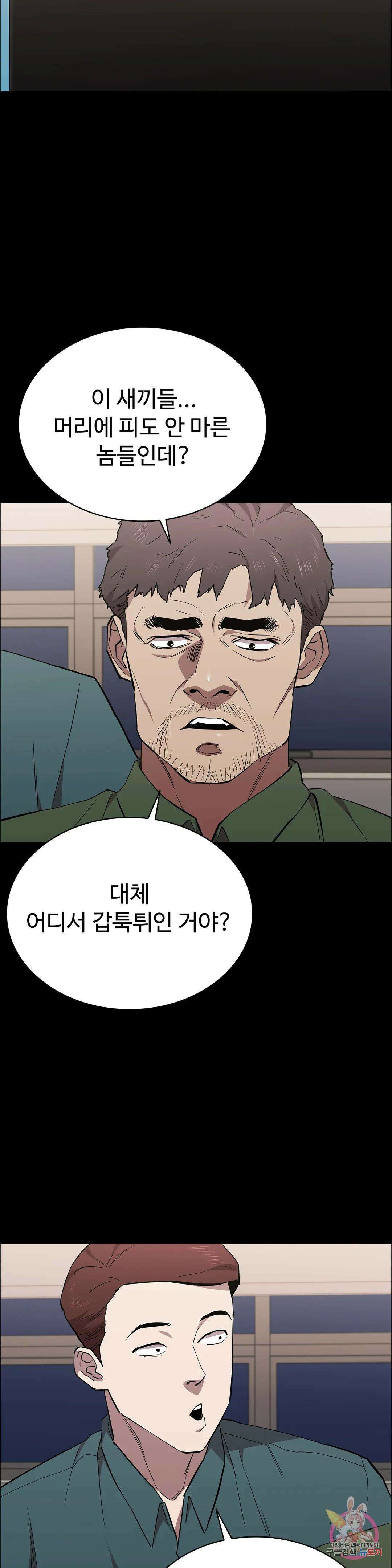 청순가련 65화 2