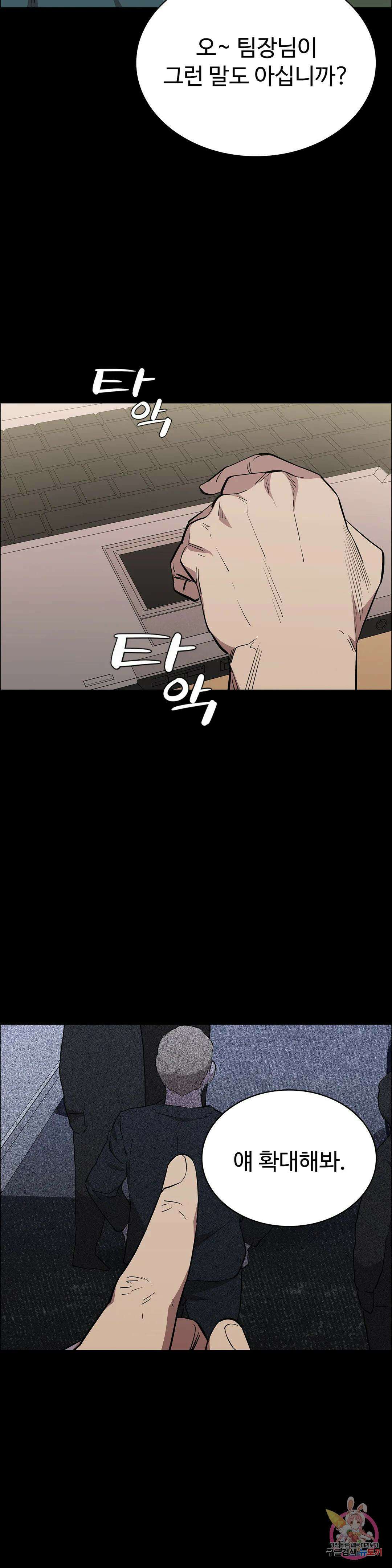청순가련 65화 3
