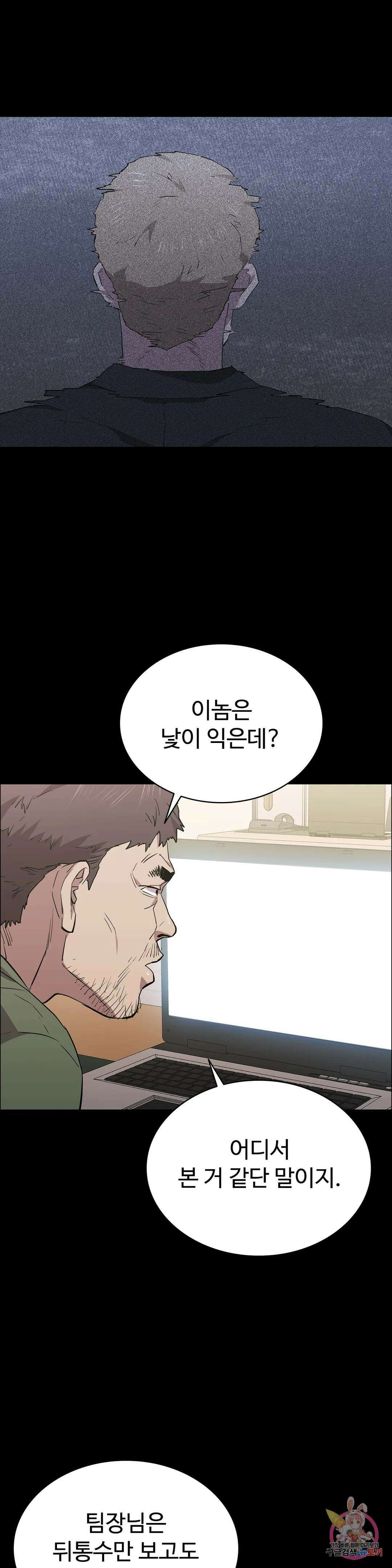청순가련 65화 4