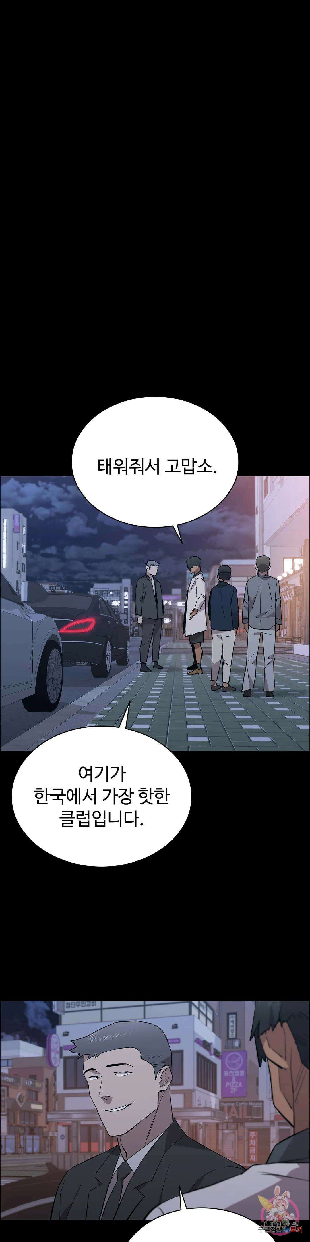 청순가련 65화 6