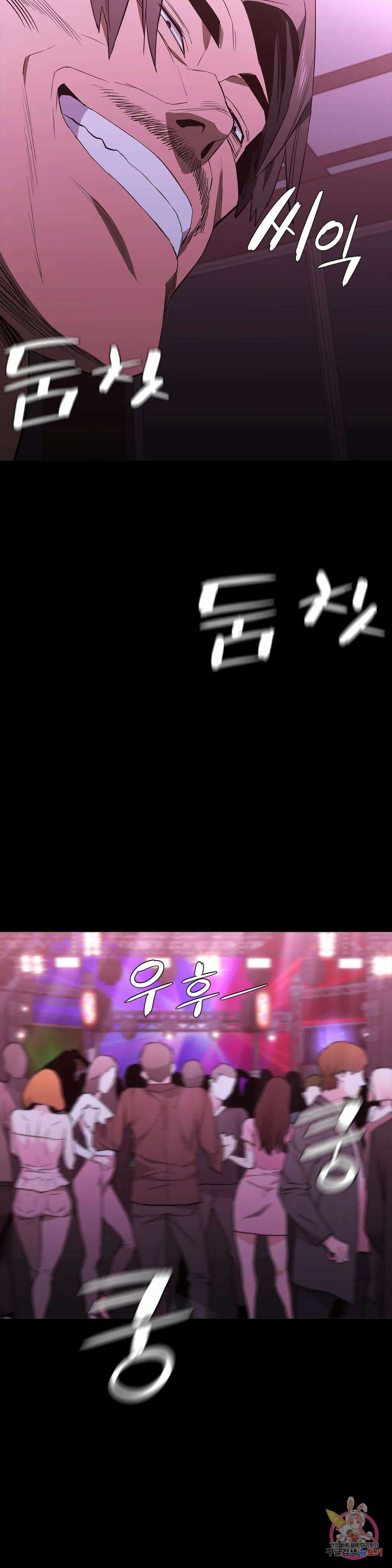 청순가련 65화 14