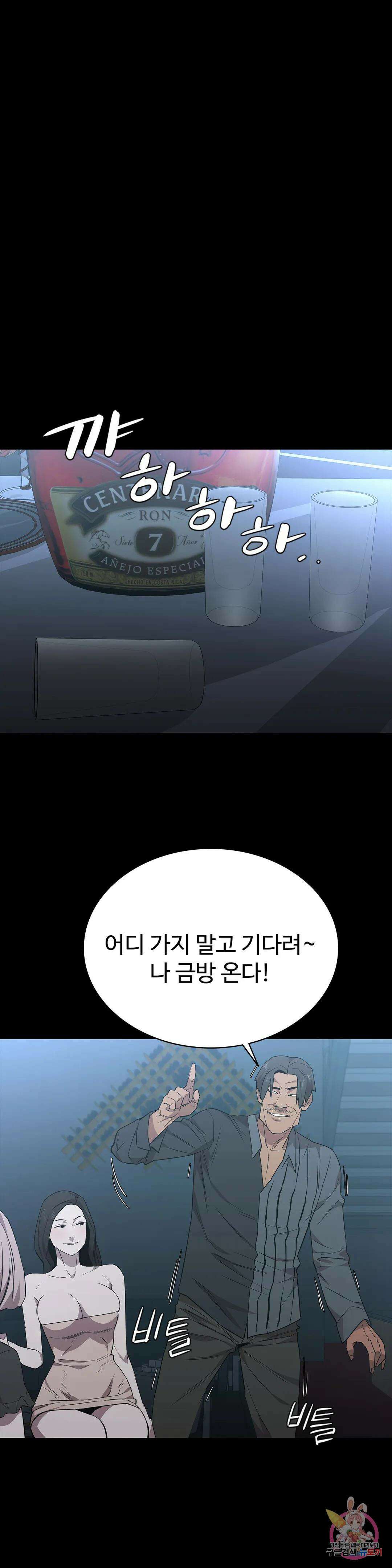 청순가련 65화 16