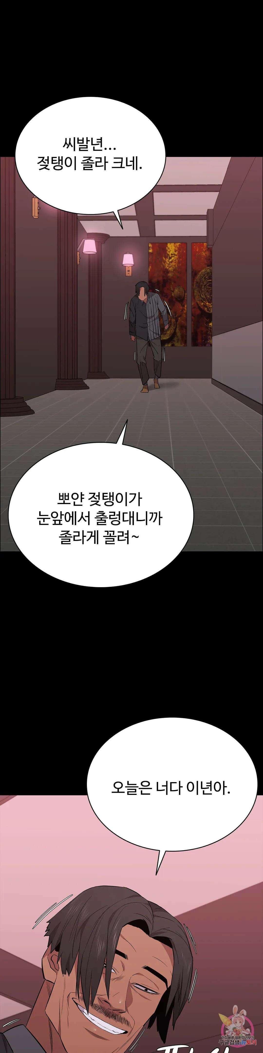 청순가련 65화 17