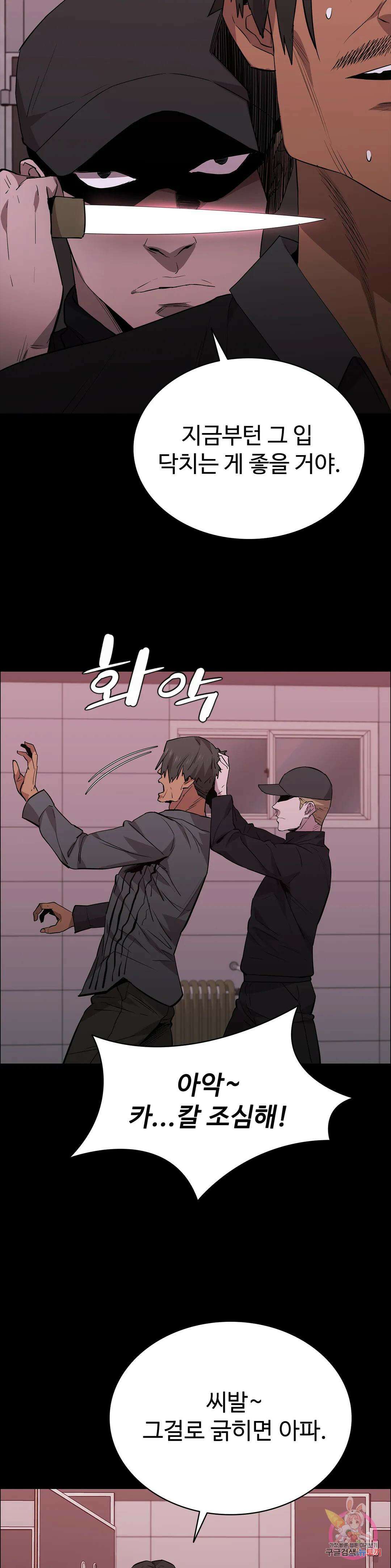 청순가련 65화 21
