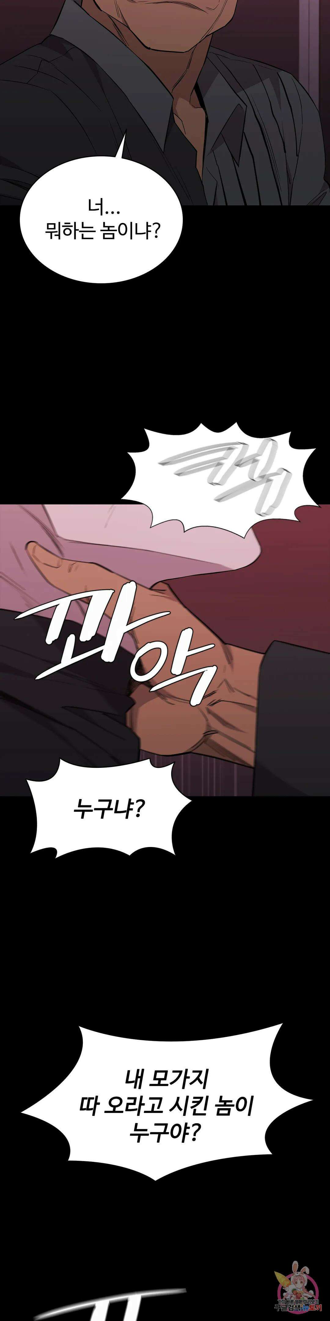 청순가련 65화 26