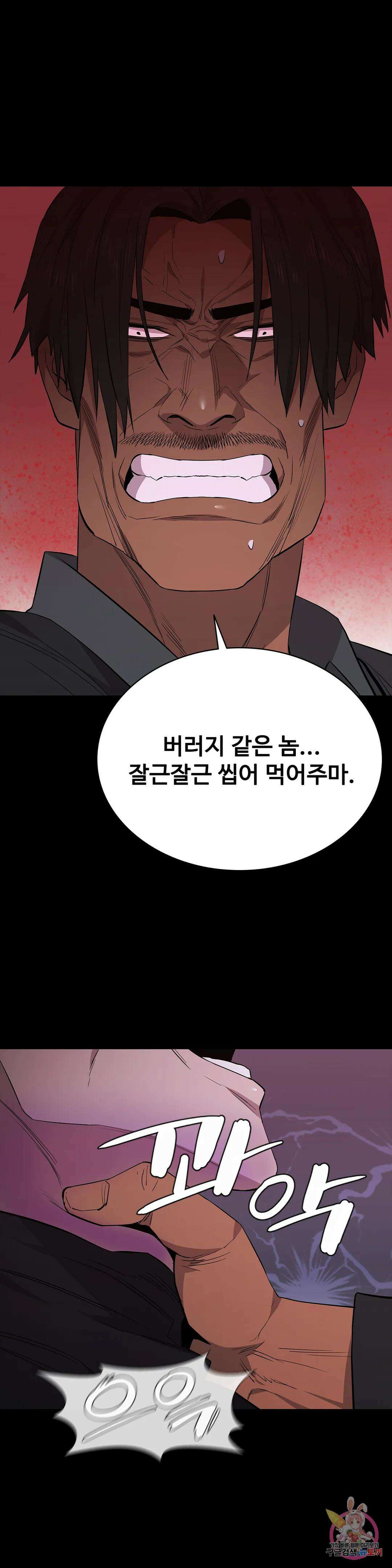 청순가련 65화 29