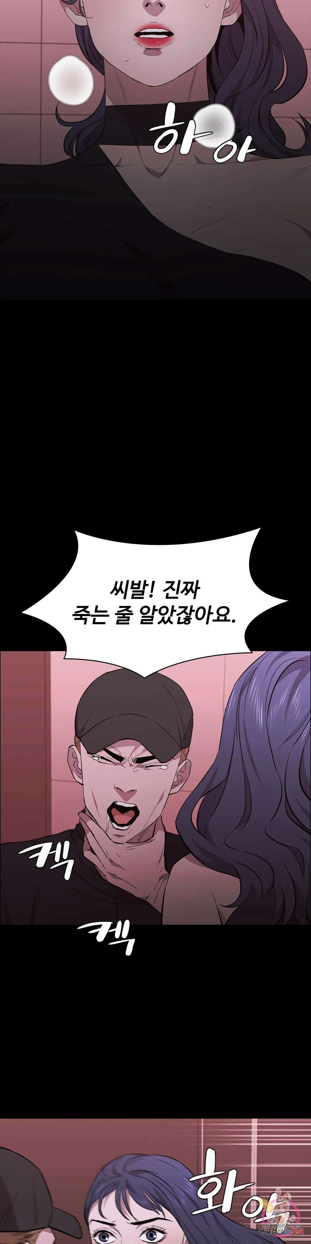 청순가련 65화 35