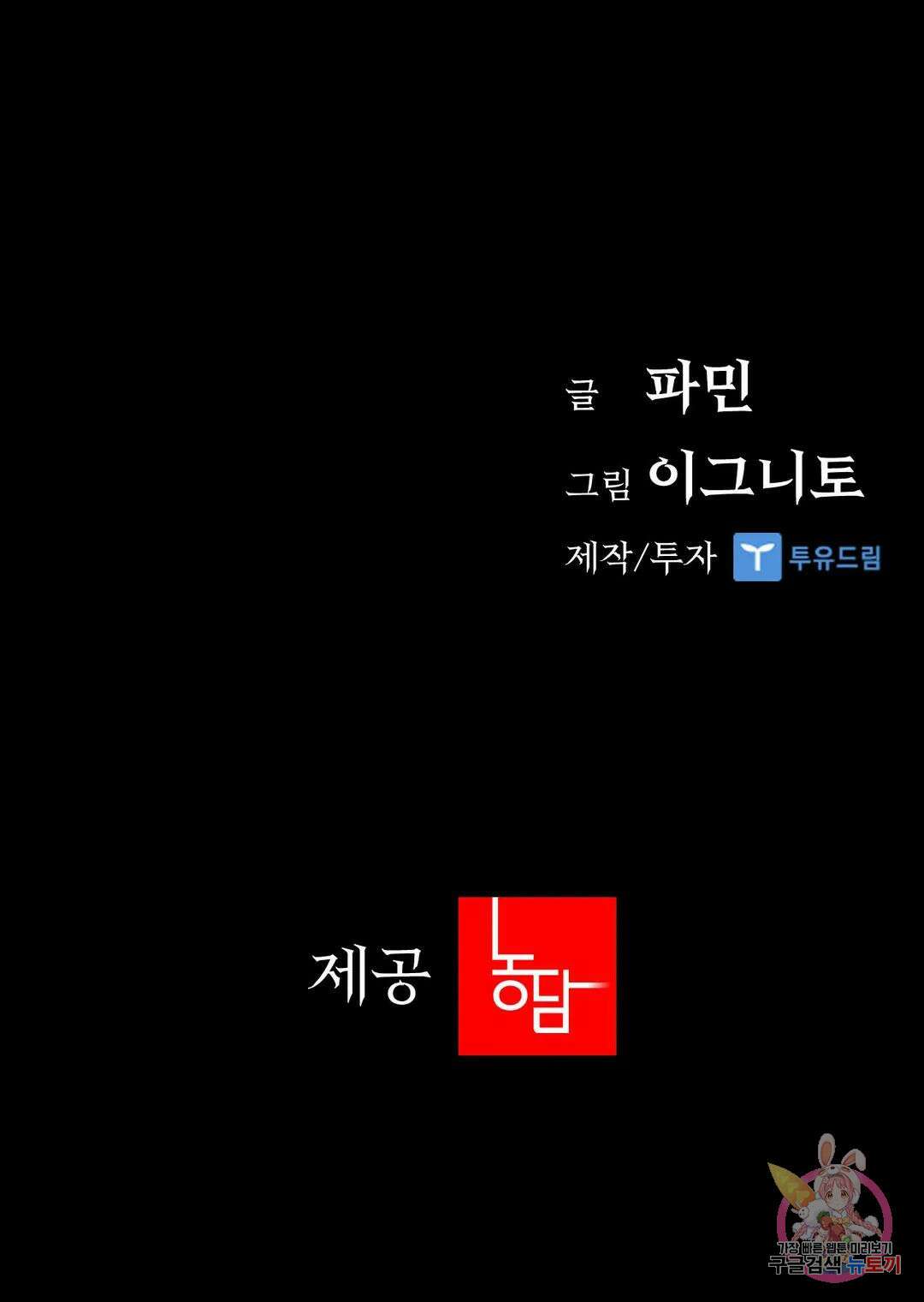 청순가련 65화 40