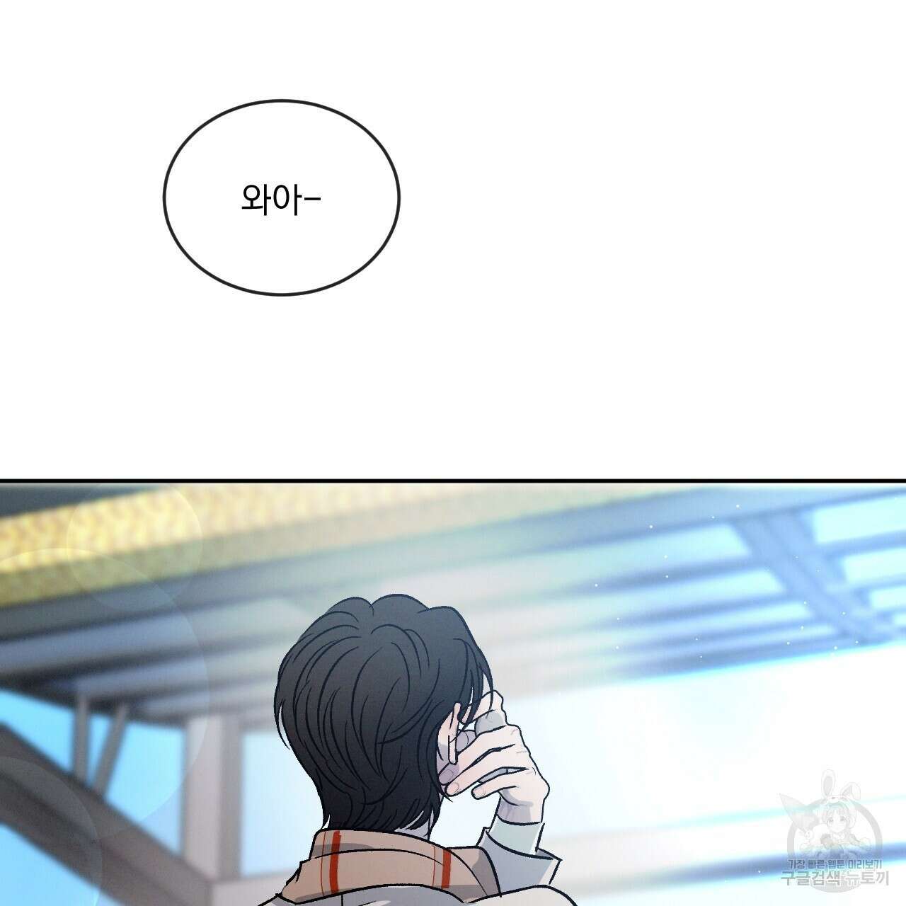 상극 54화 2