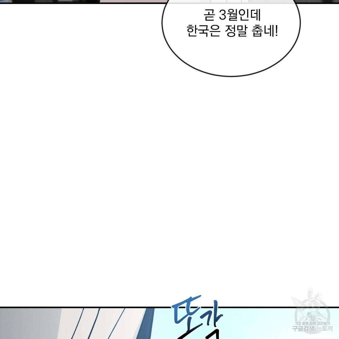 상극 54화 4