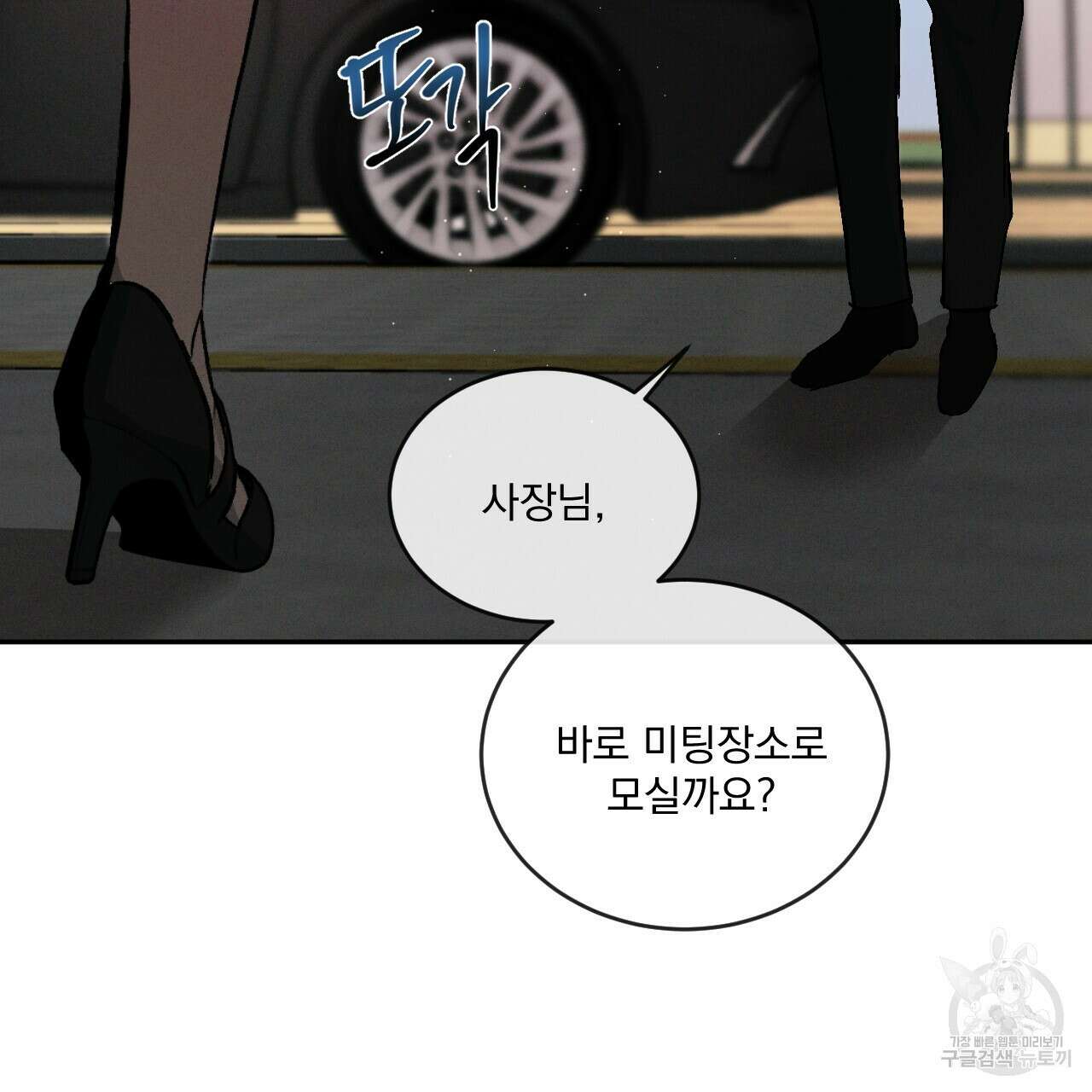 상극 54화 6