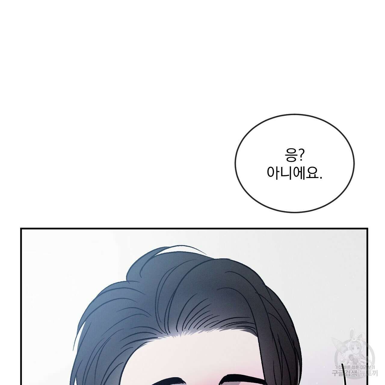 상극 54화 7