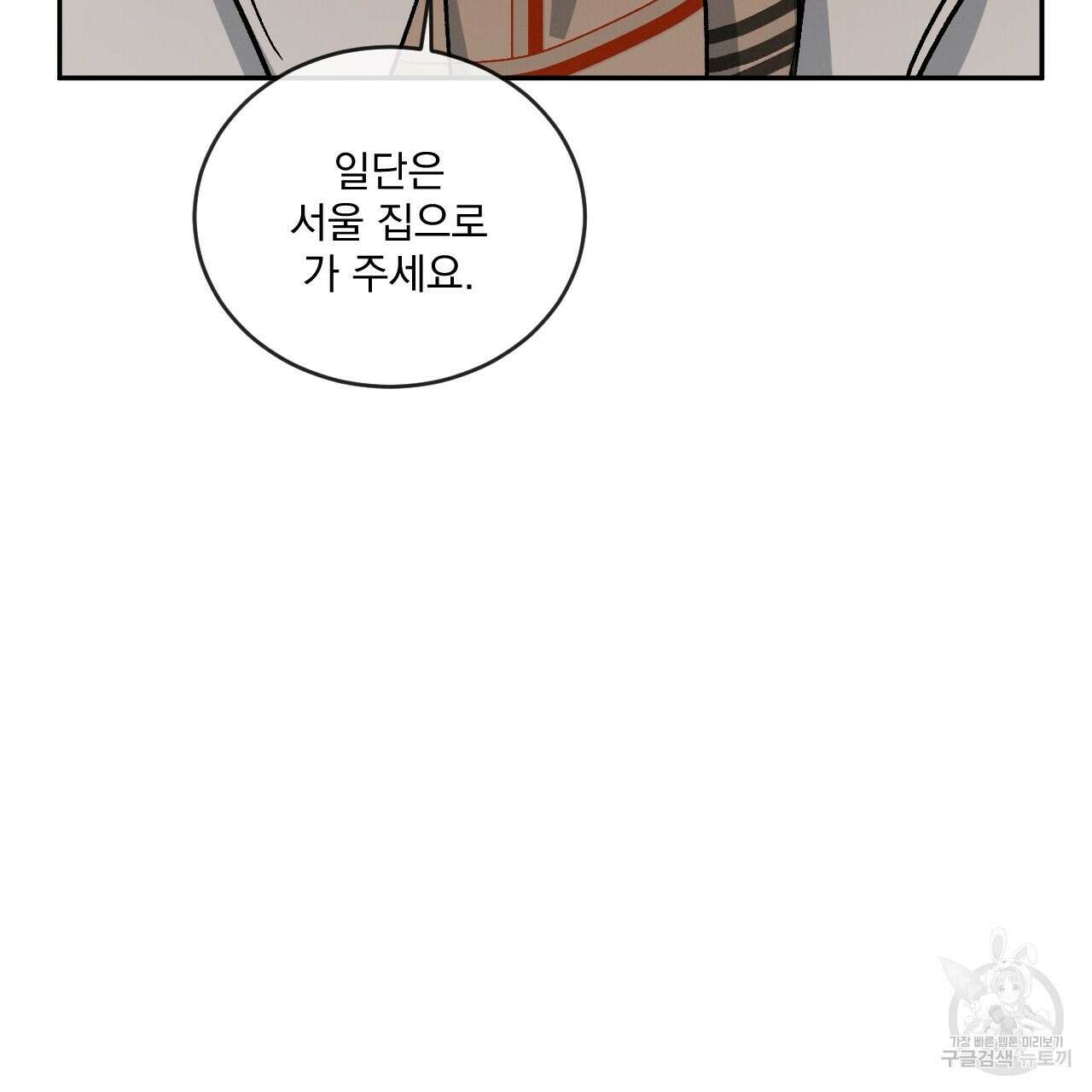 상극 54화 9