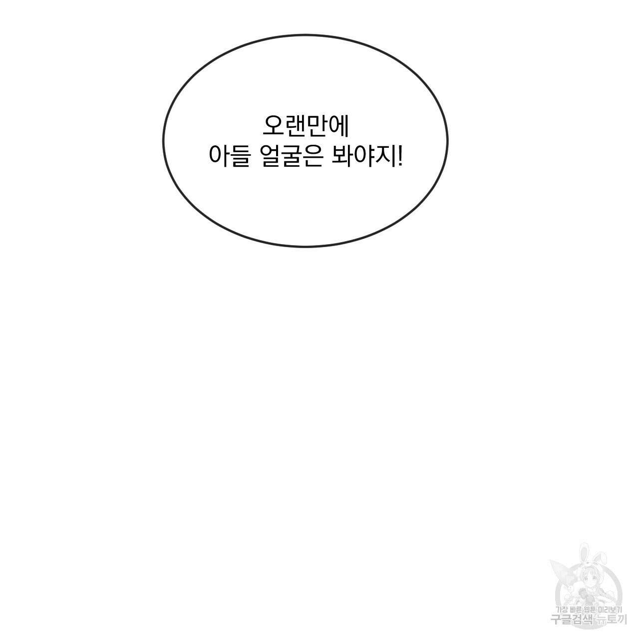 상극 54화 10