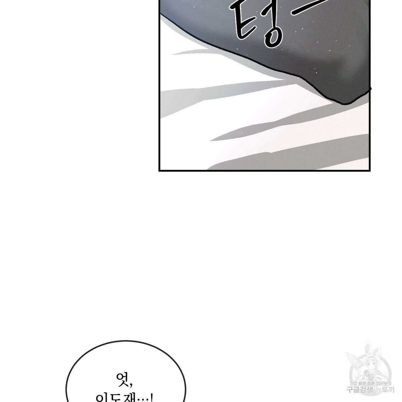 상극 54화 18